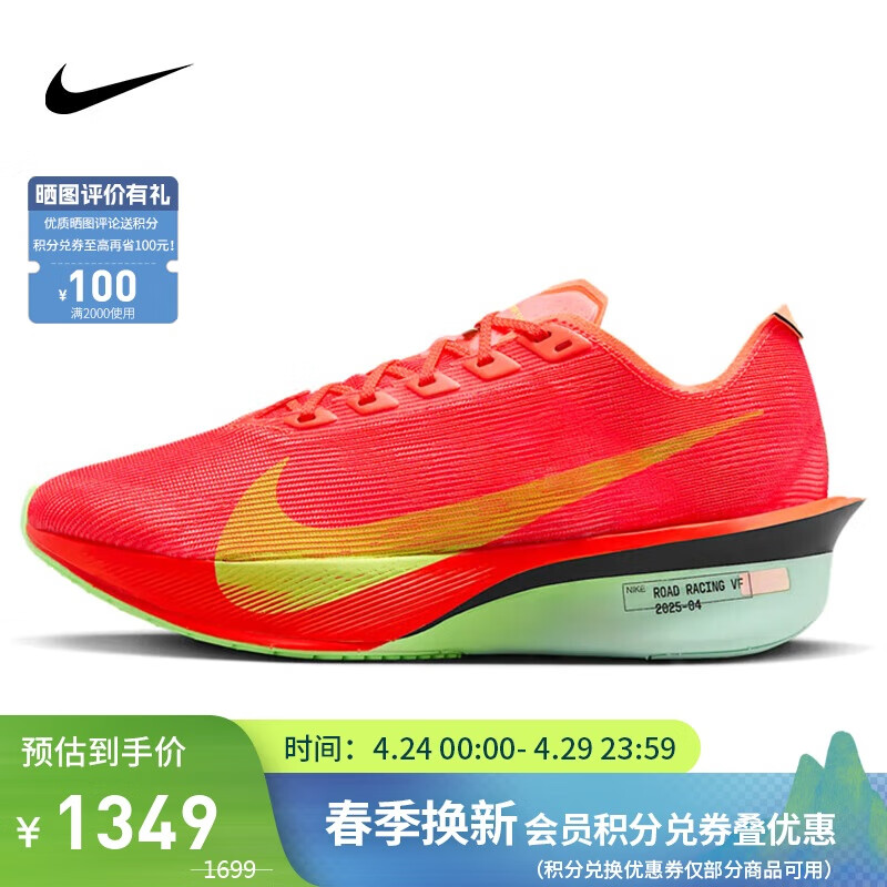 NIKE ZoomX Vaporfly4 Women's Carbon Plate Running Shoes Red/Green_0