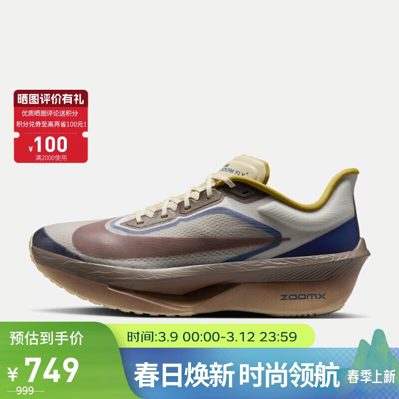 NIKE Men's Zoom Fly 6 PRM Carbon Plate Running Sneakers, Brown & Gray_0