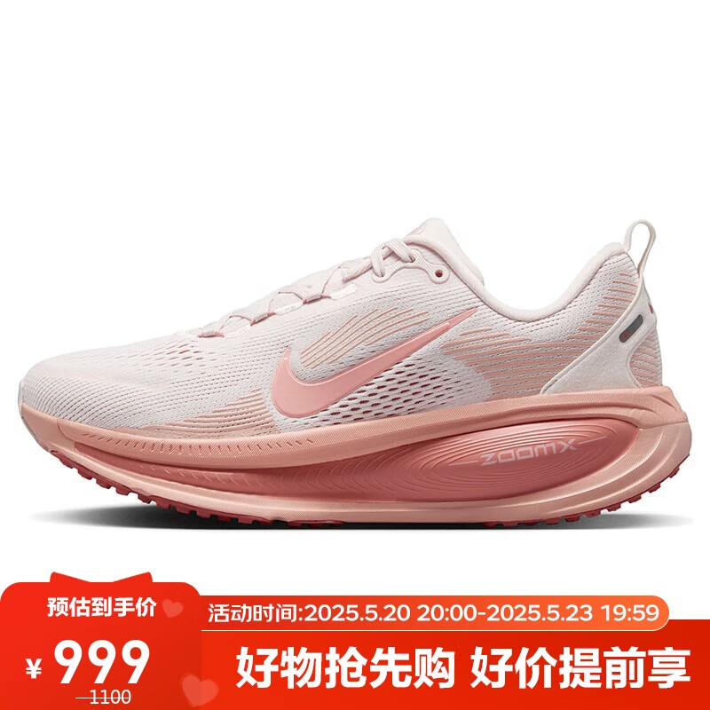 Nike Women's Vomero 18 Shock Absorbing Running Shoes, Pink, Size 36.5_0