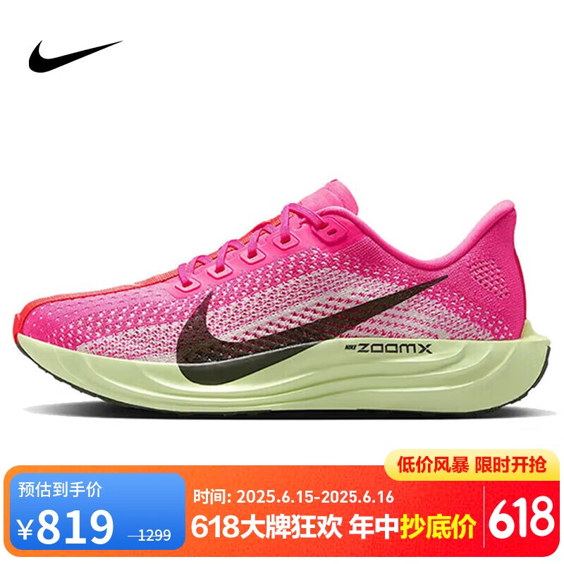 Nike Pegasus Plus Running Shoes IO9912-001 White