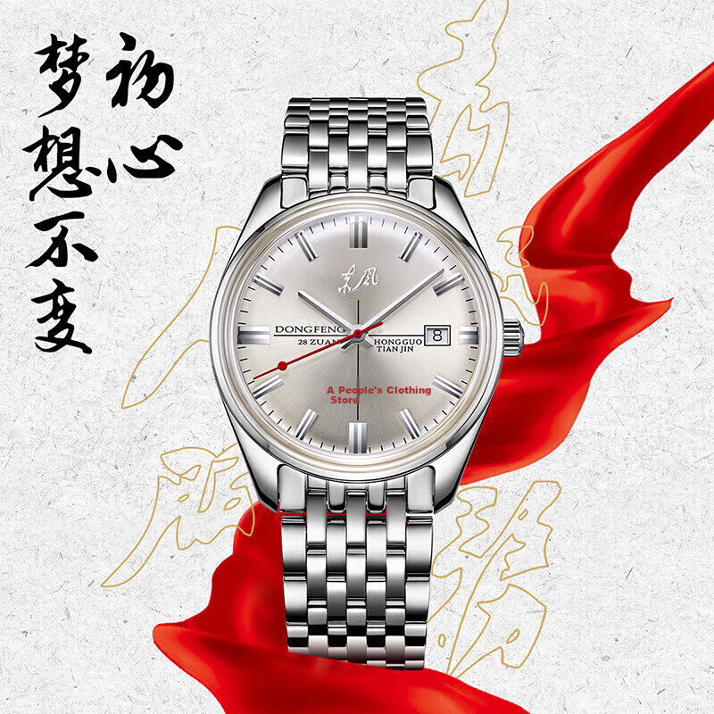 Seagull Automatic Mechanical Men's Watch, Commemorative Gift Box