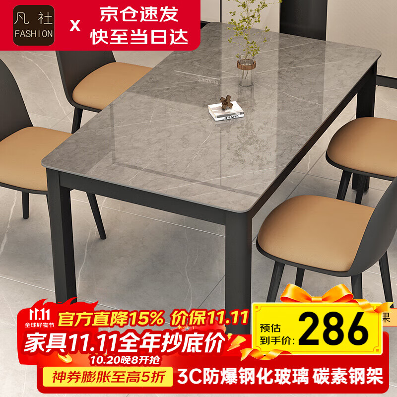 FanShe modern glass dining table for 4-6