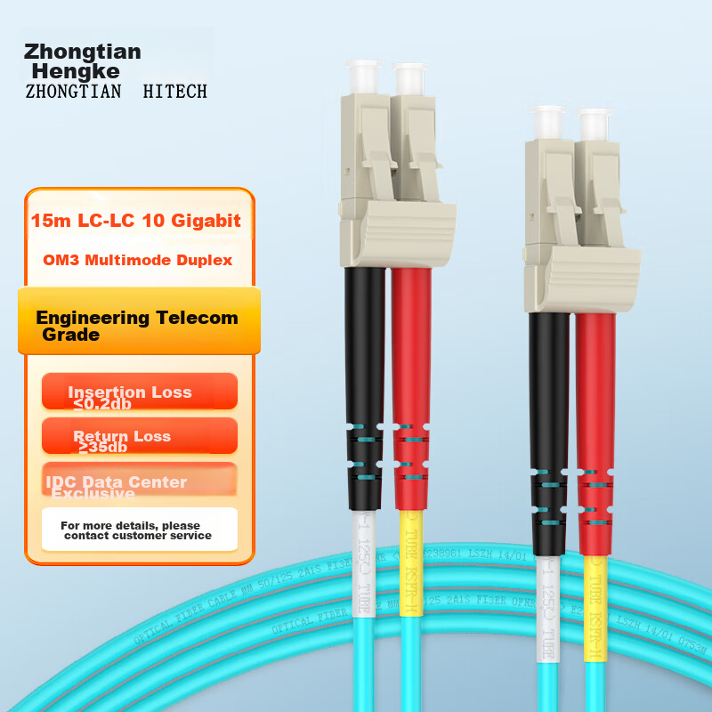 Zhong Tian Hitech OM3 10G Multimode Fiber Patch Cable LC-LC 15m