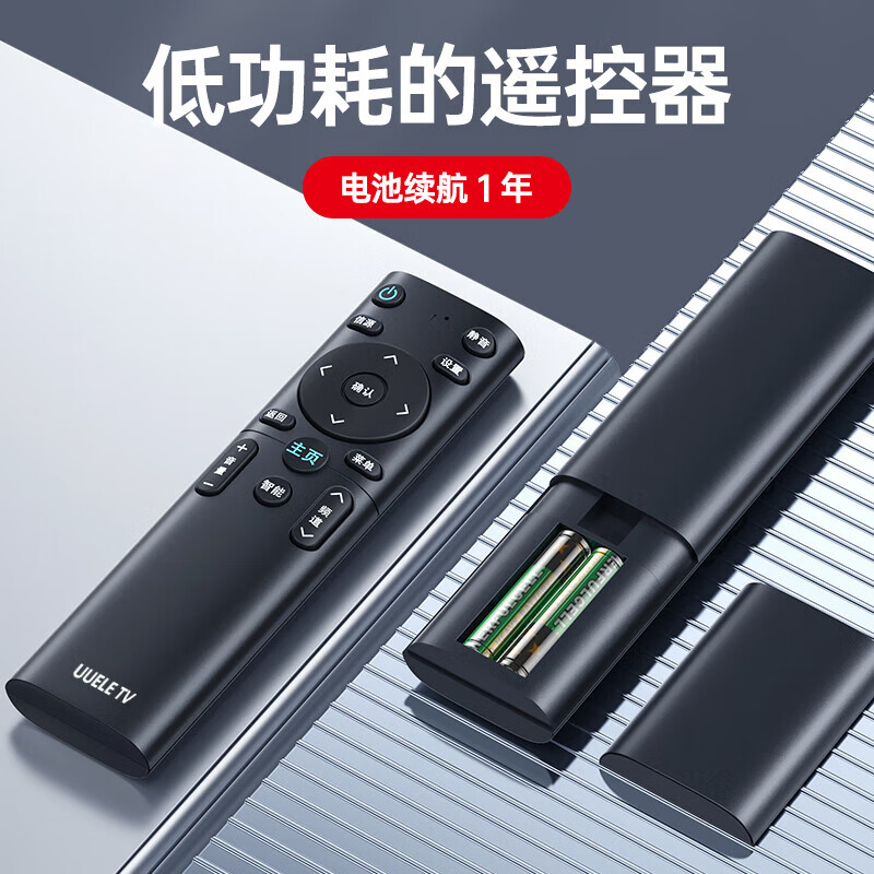Beishi Universal TV Remote for Smart LCD TVs