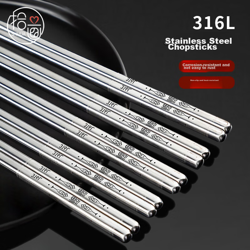Shihua 316L Stainless Steel Chopsticks, 5 Pairs Set - Heat-Resistant Non-Slip Tableware