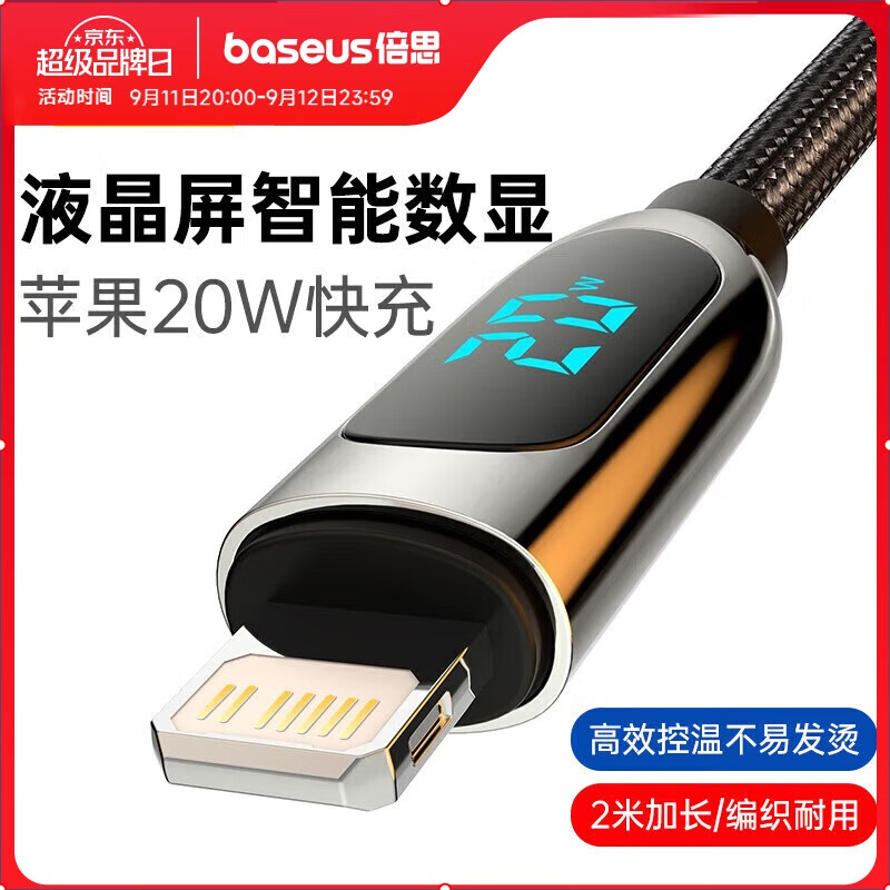 baseus apple digital display charging cable pd20w
