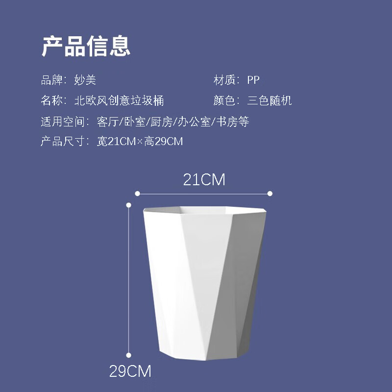MiaoMei 11L Nordic Trash Can, Square Design for Home
