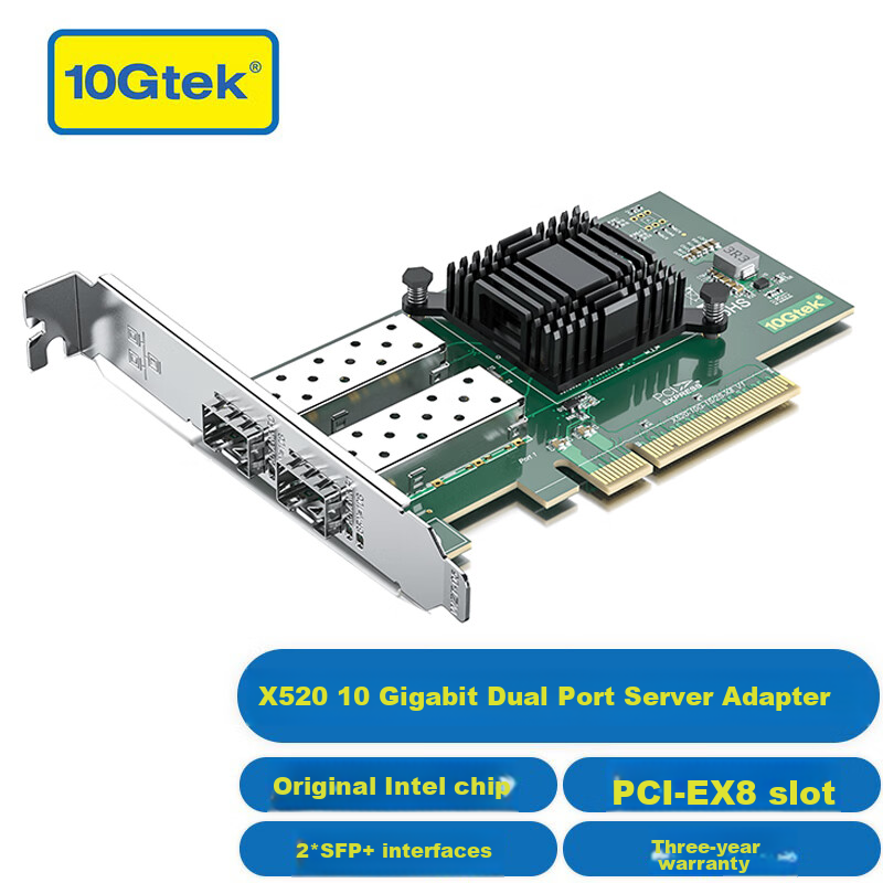 wanzhao tongguangdian x520 gigabit ethernet card optical port