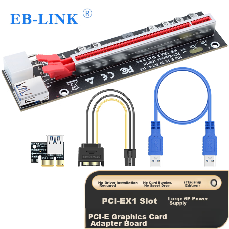 EB-LINK PCI-E X1 to X16 Graphics Card Extension Cable