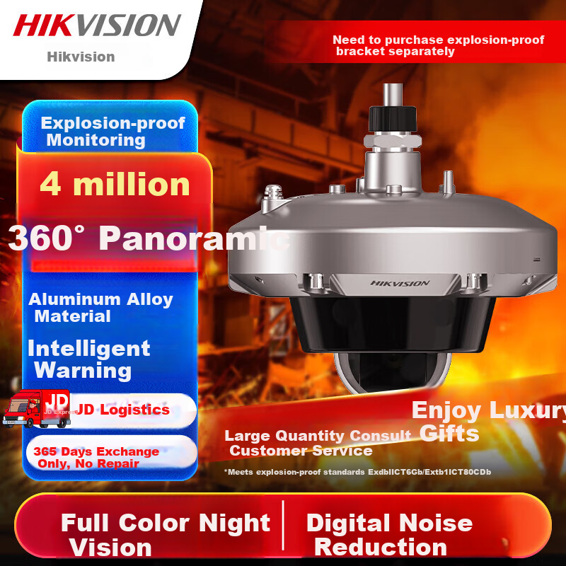 HIKVISION 4MP Explosion-Proof Full-Color Night Vision Camera