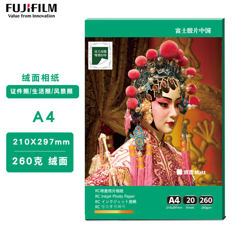 Fujifilm A4 260g Velvet Photo Paper 20 Sheets
