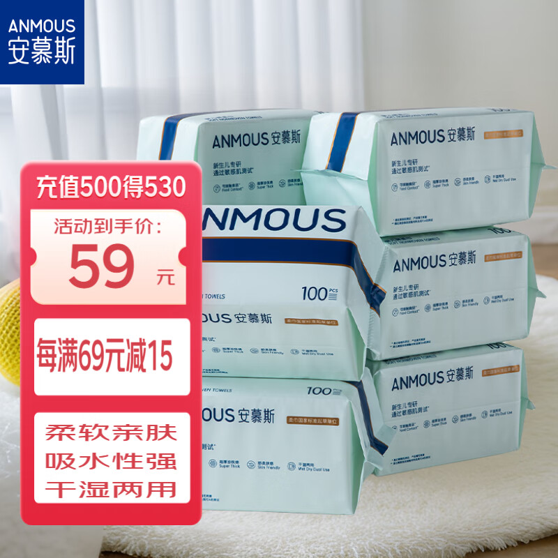 Anmous baby soft wipes, 100 sheets x 8 packs