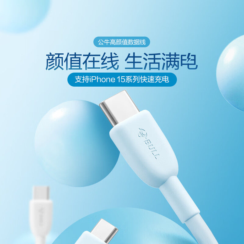 BULL Fast Charging Type-C Cable for Apple, Huawei & More, 3A, 1M, Blue