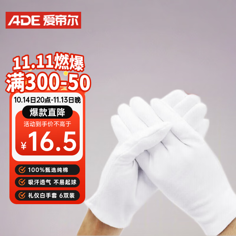 Pure Cotton White Gloves Set by Aidier
