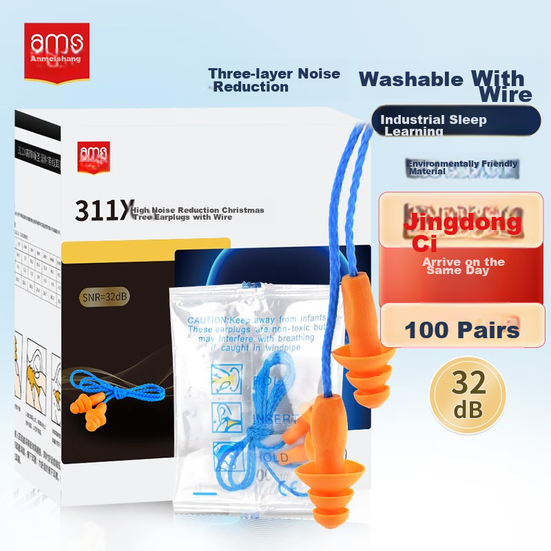 ams noise-cancelling earplugs with cord
