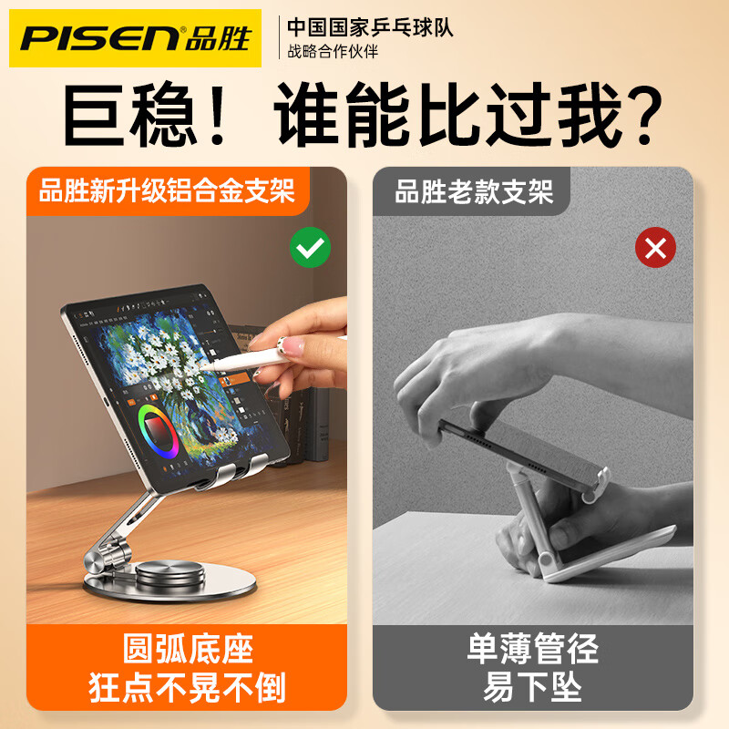Pisen Rotating Phone & Tablet Stand