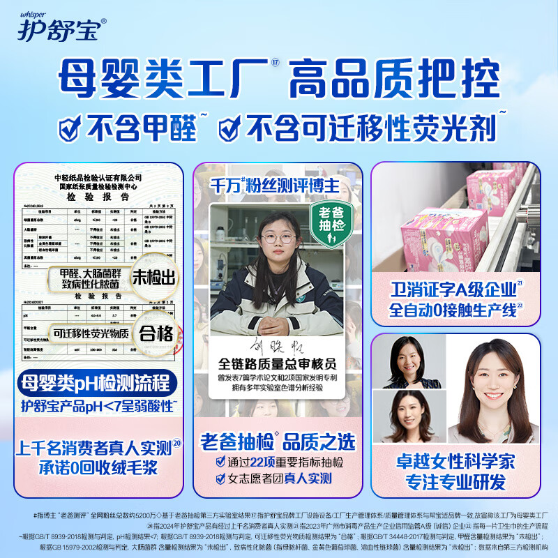 Hushubao Cloud Sensation Sanitary Napkins, Light Flow Daytime Use, 140mm
