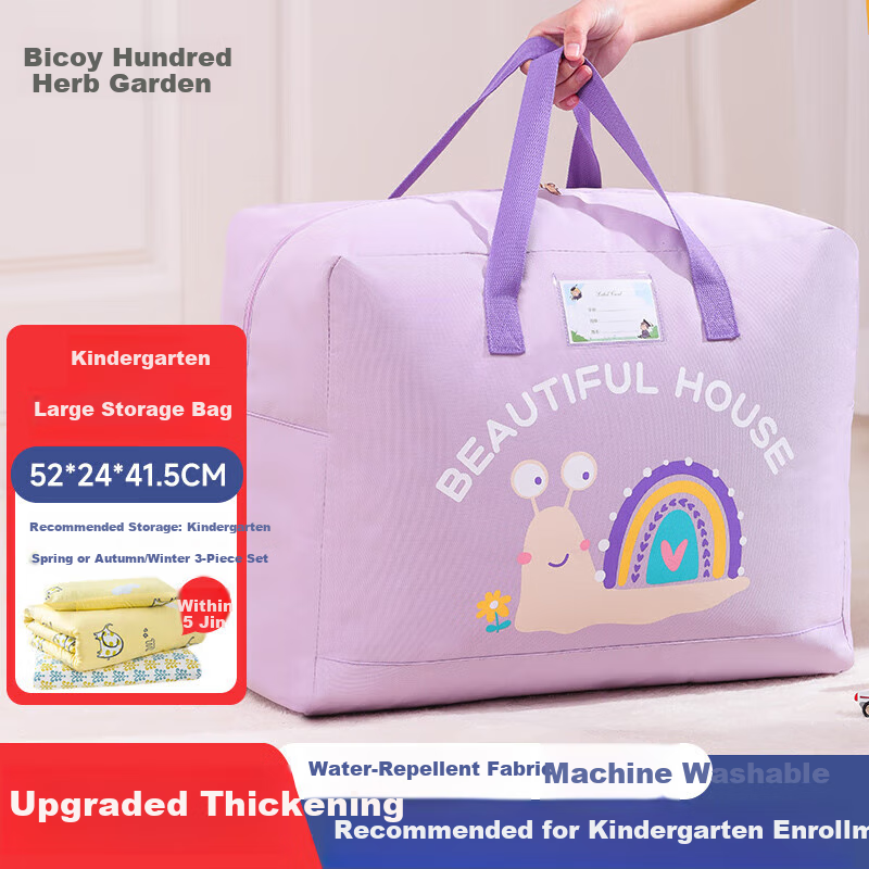 Baicaoyuan Kindergarten Quilt Storage Bag | Thick Oxford Cloth | Student Cotton Mattress Bag