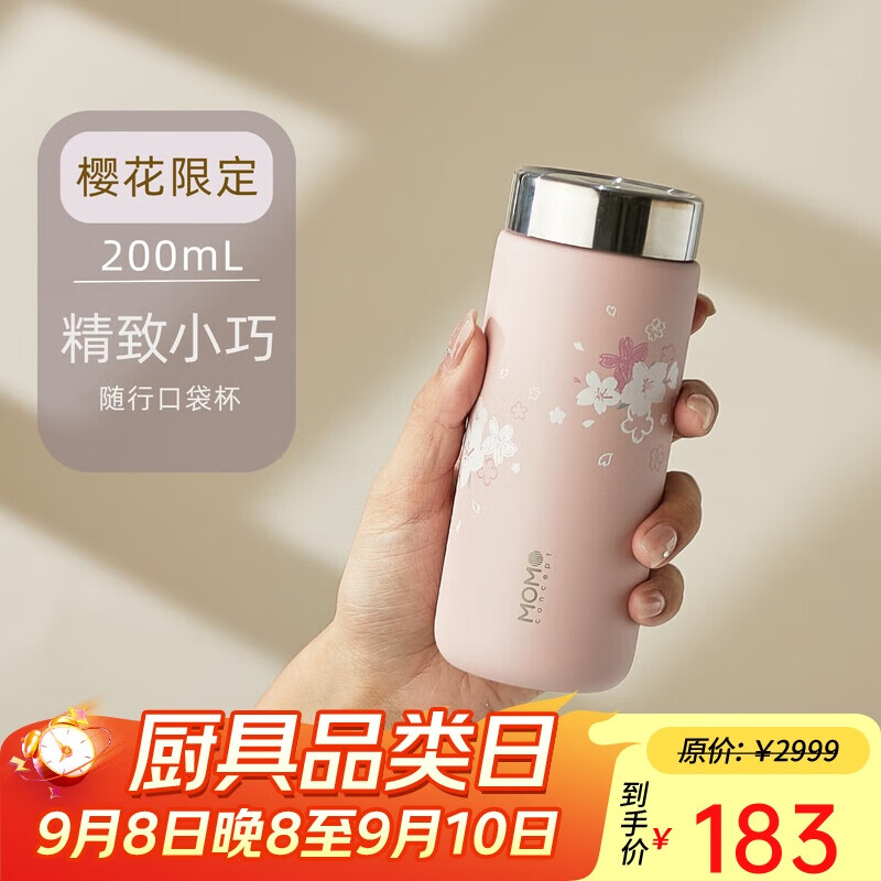 Cherry Blossom Mini Insulated Mug by MOMOCONCEPT