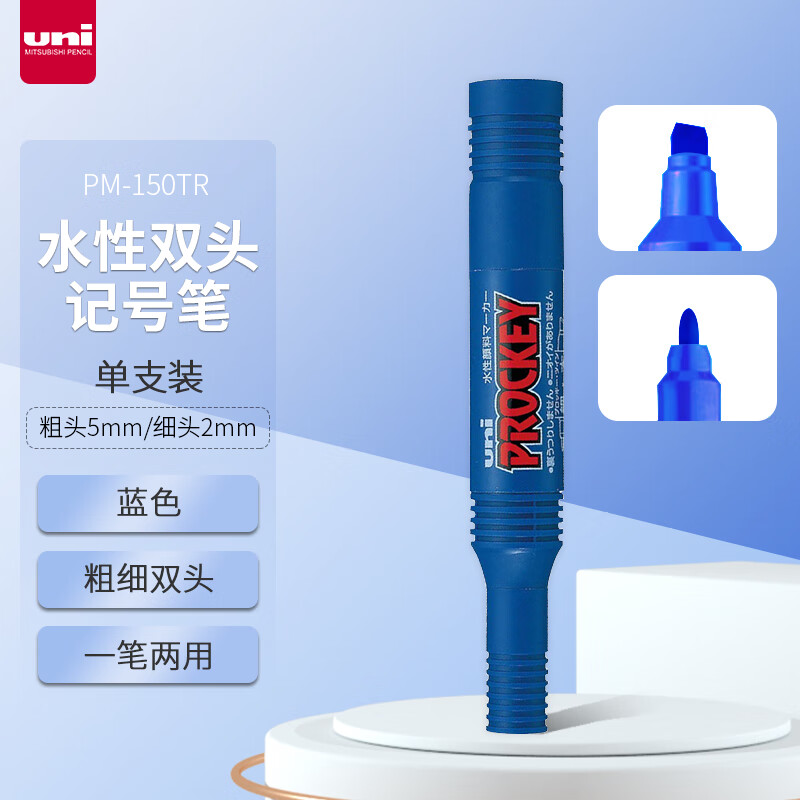 uni dual-tip marker pen set quick-drying logistics marking