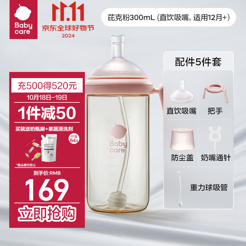 babycare breastfeeding mimic bottle
