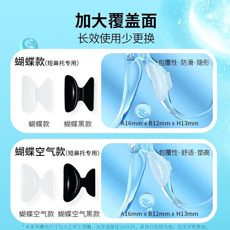 Yanjingbang Ultra-Soft Silicone Nose Pads for Eyeglasses