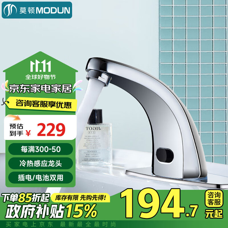 modun m-lt1988lr smart sensor faucet with brass