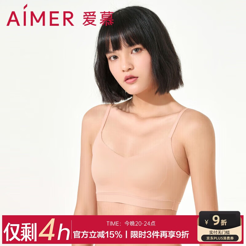 Aimer Wireless Push-Up Bra, Skin Tone, Size 165