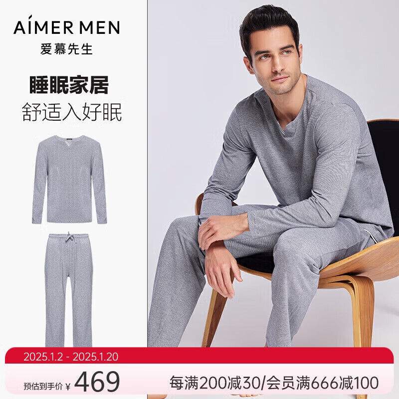 Aimer Men's Comfortable Lavender Loungewear Set