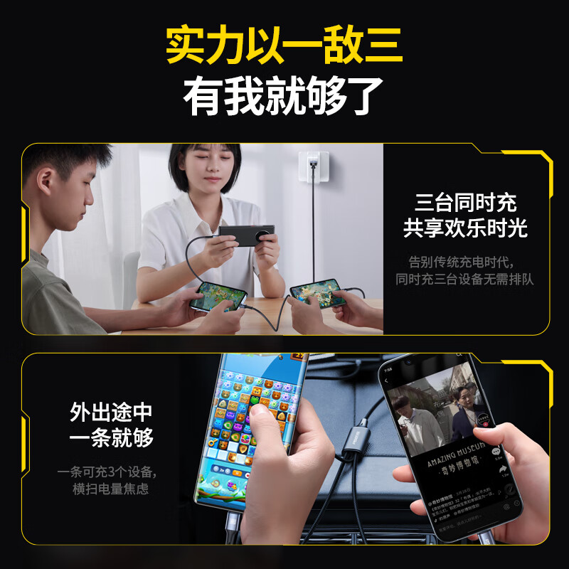 Pisen 3-in-1 Fast Charging Data Cable
