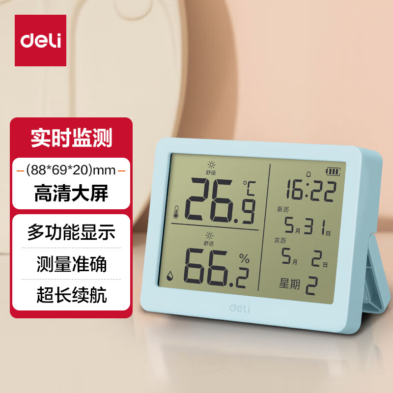 Deli LCD Indoor Thermometer Hygrometer with Alarm - Perfect Gift for Kids & Elderly