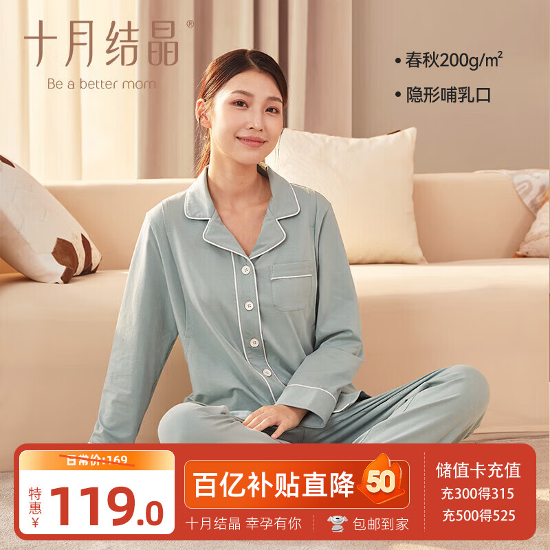 October Crystal Maternity Nursing Pajamas Set