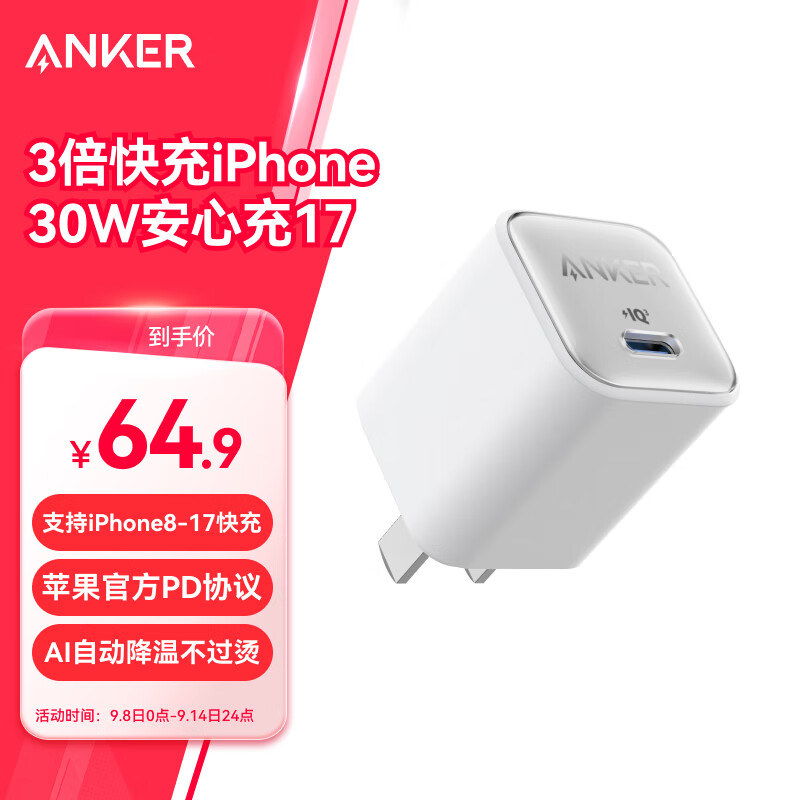 anker 30w gallium nitride charger type-c fast charging white