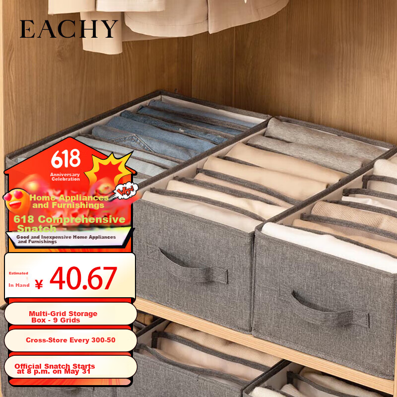 EACHY 9-Compartment Wardrobe Organizer for Clothes & Pants, Almond Color