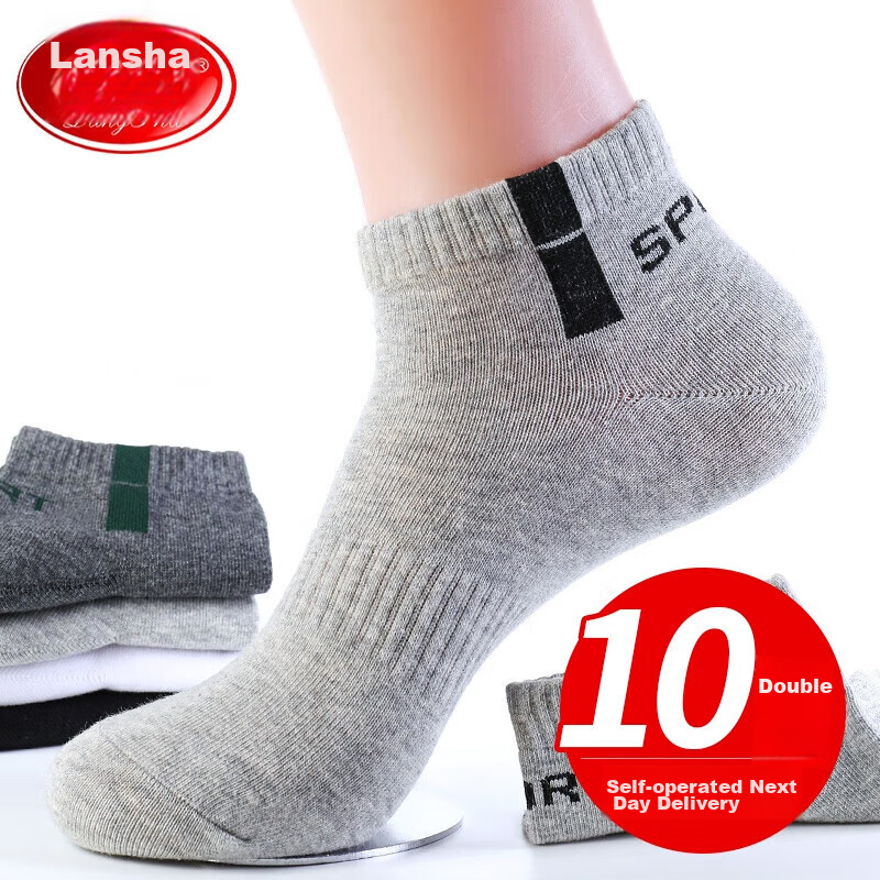 LangSha Xinjiang Cotton Men's Sports Socks 10 Pair Set