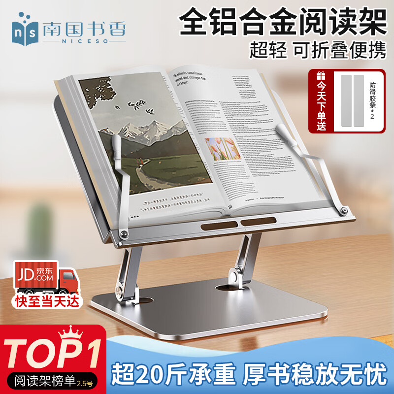 southern fragrance aluminum alloy reading stand for kids