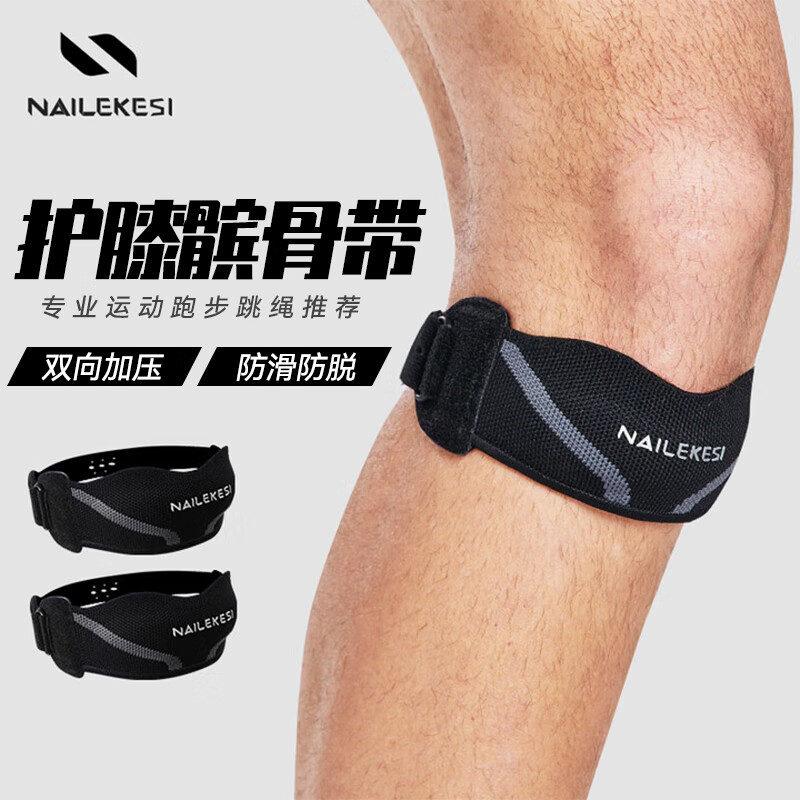 NAILEKESI N Professional Patellar Strap Knee Brace for Sports