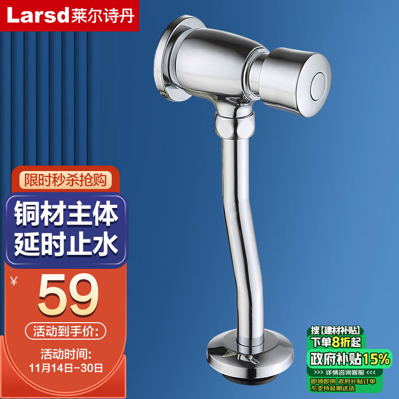 Larsd LG5721 Manual Urinal Flush Valve with Brass Body & Delayed Self-Closing