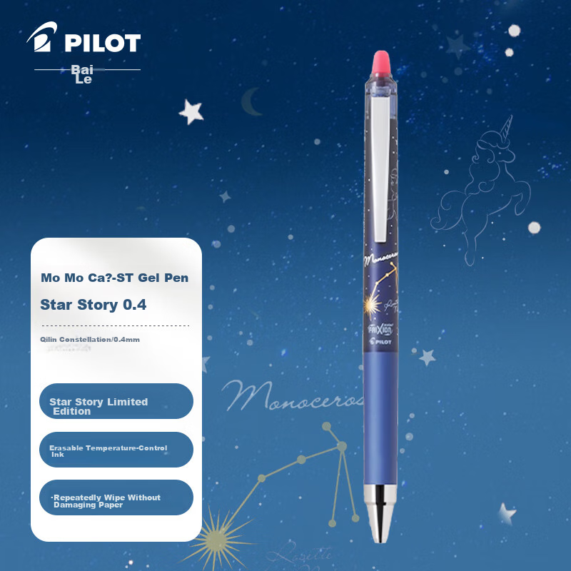PILOT FRIXiOn-ST Gel Pen Constellation Story 0.4mm Red