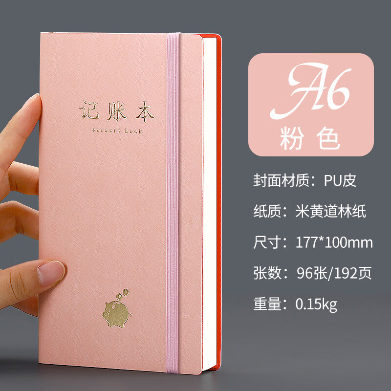 Faramon A6 Accounting Notebook – Premium Pink Financial Journal for Family Budget Tracking