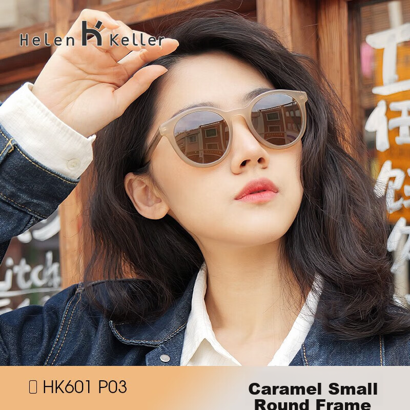 HELEN KELLER Polarized Retro Round Sunglasses for Women - UV Protection & Anti-Glare Driving Glasses (HK601P03)