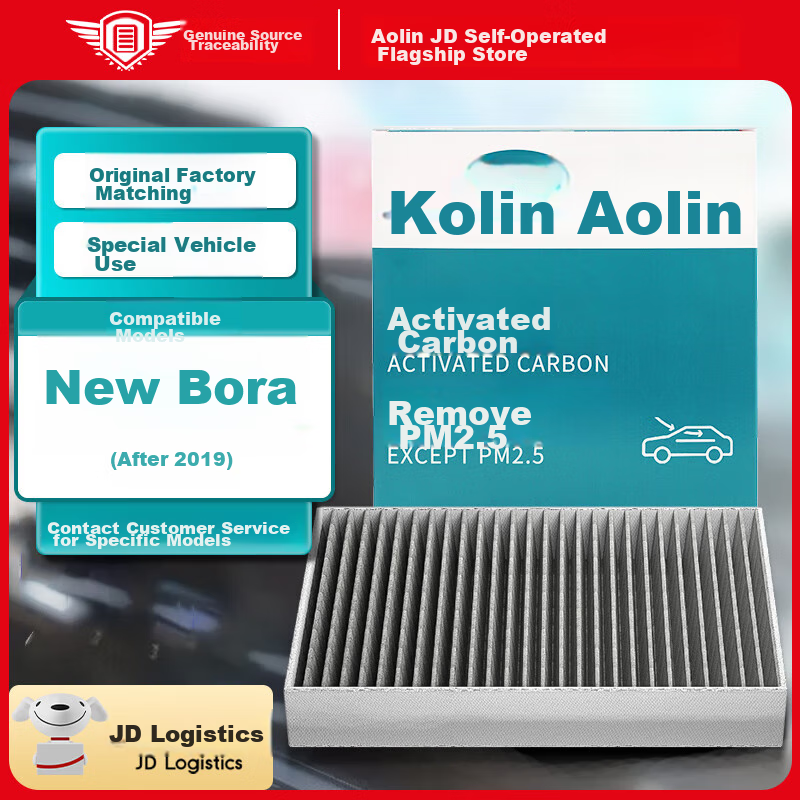 AOLIN Activated Carbon Car Air Filter for VW Bora 2019-2025