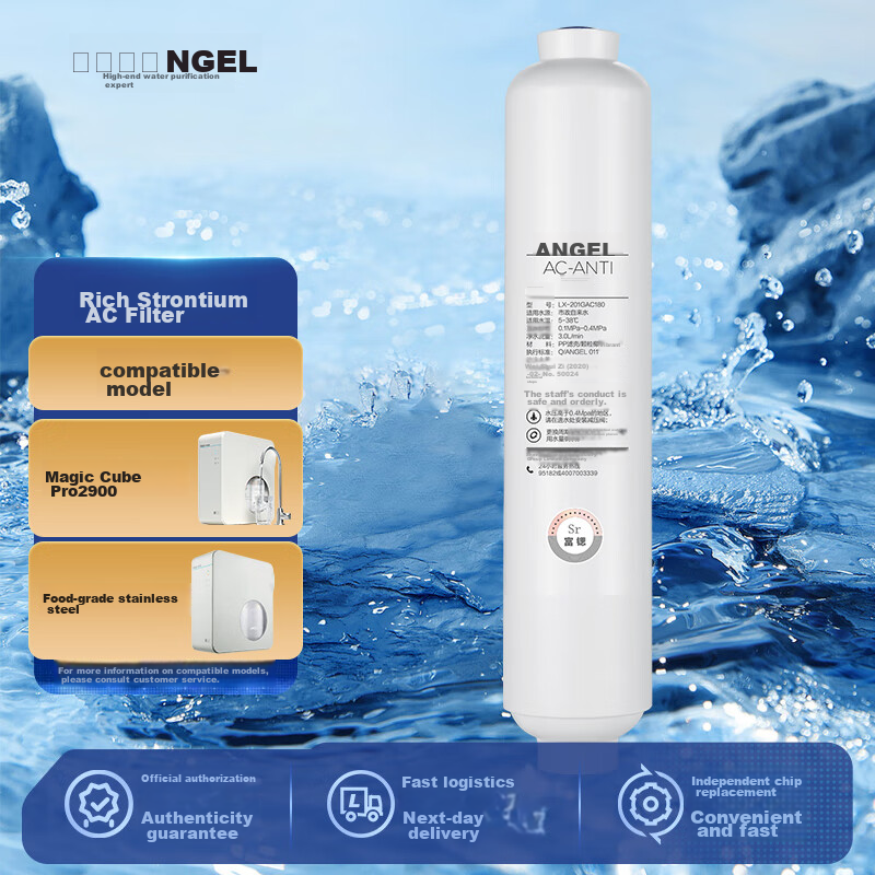 Angel AC-ANTI Water Filter Cartridge for Magic Cube Pro2900/2500