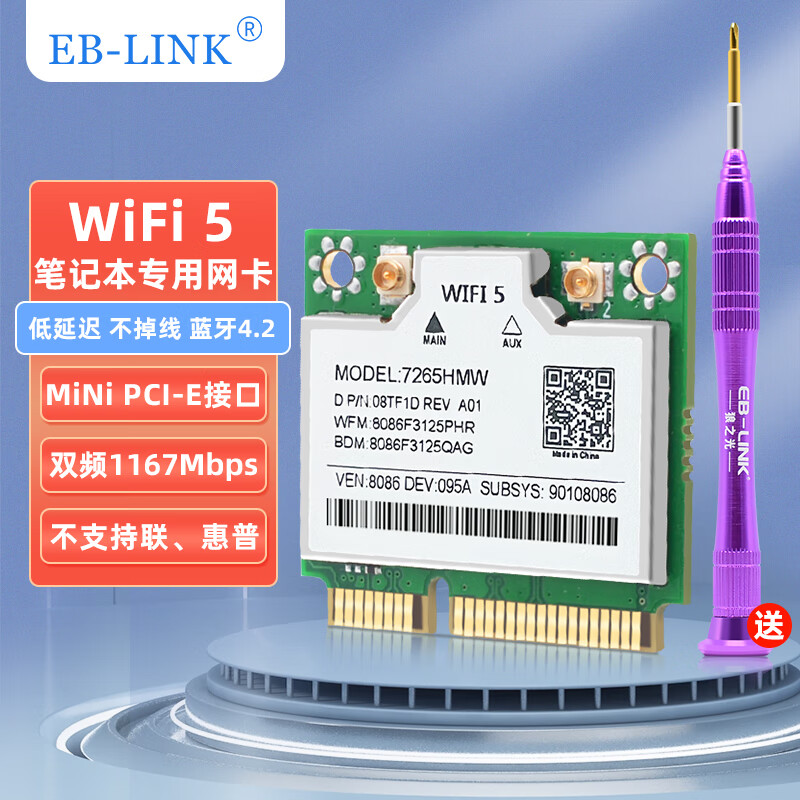 EB-LINK Intel 7265 WiFi 5 Dual-Band Network Card with Bluetooth 4.2