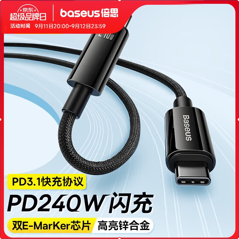 Baseus PD240W Dual-Type-C Fast Charging Cable 2m for iPad Pro, MacBook, and Smartphones