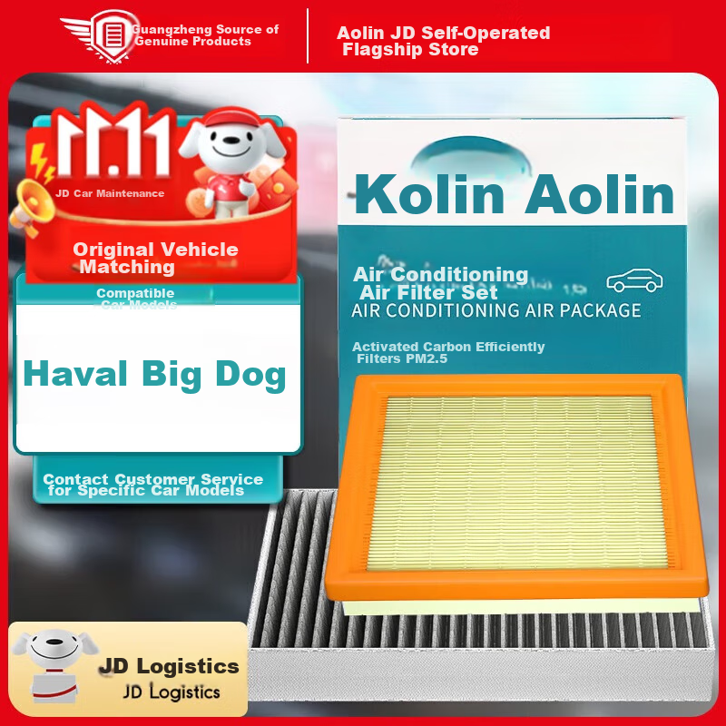 AOLIN Air Filter Set for 2020-2024 Haval Dago (1.5T/2.0T) – Dual Filter + Cleaner