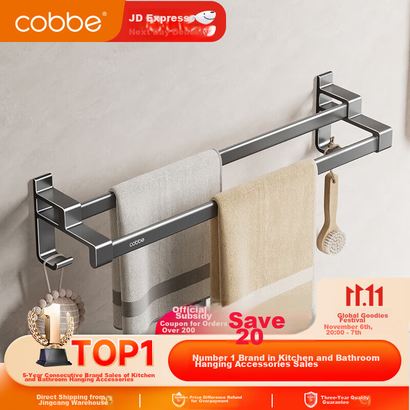 Cobbe Drill-Free Space Aluminum Double Rod Towel Rack - No Drilling Required