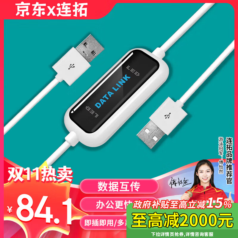 LinkStone 1.5m USB 2.0 Data Transfer Cable - Dual-Port for Laptops/Desktops