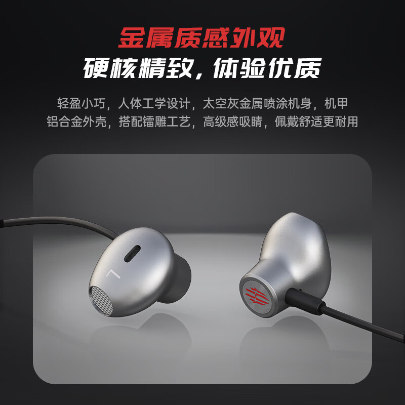 Nubia Red Magic Gaming Headset In-Ear with Type-C Interface