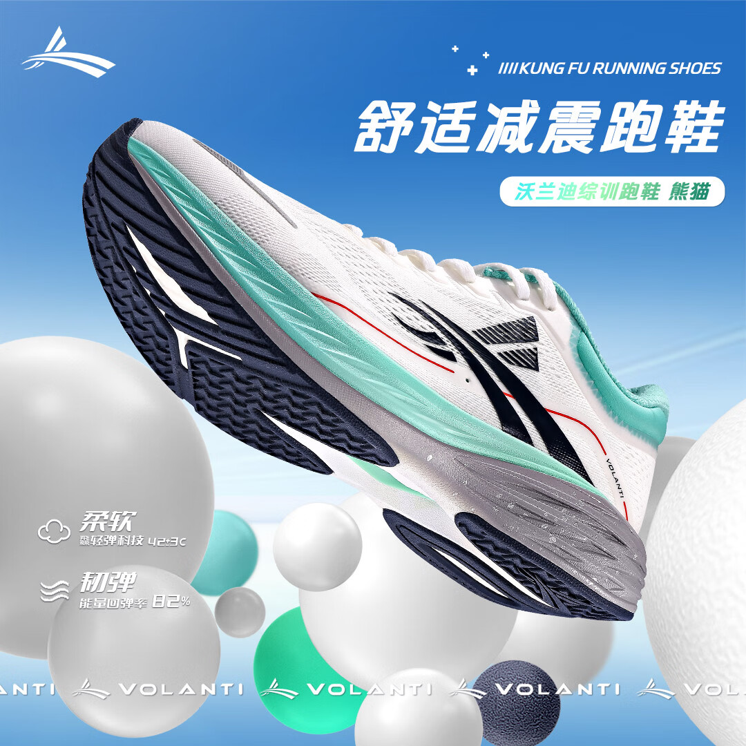 Wolandi Panda Running Shoes - Comfortable Jogging & Training Shoes_1